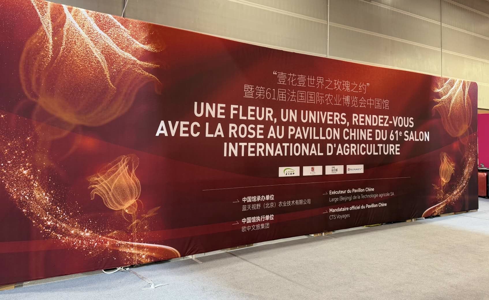 圖為2025年2月22日，第61屆法國(guó)國(guó)際農(nóng)業(yè)博覽會(huì)中國(guó)館現(xiàn)場(chǎng)展板（俞啟涵攝）